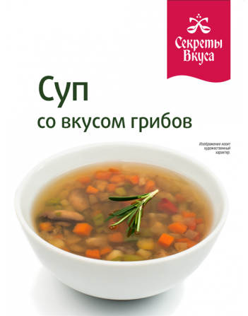 Суп со вкусом грибов